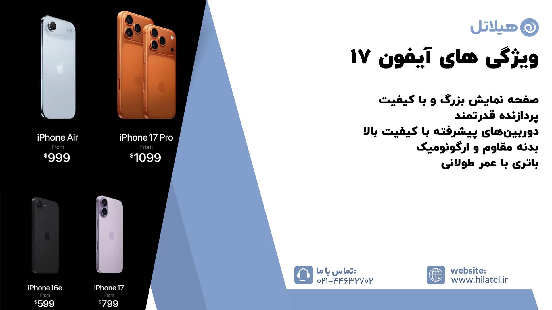 ویژگی های آیفون 17